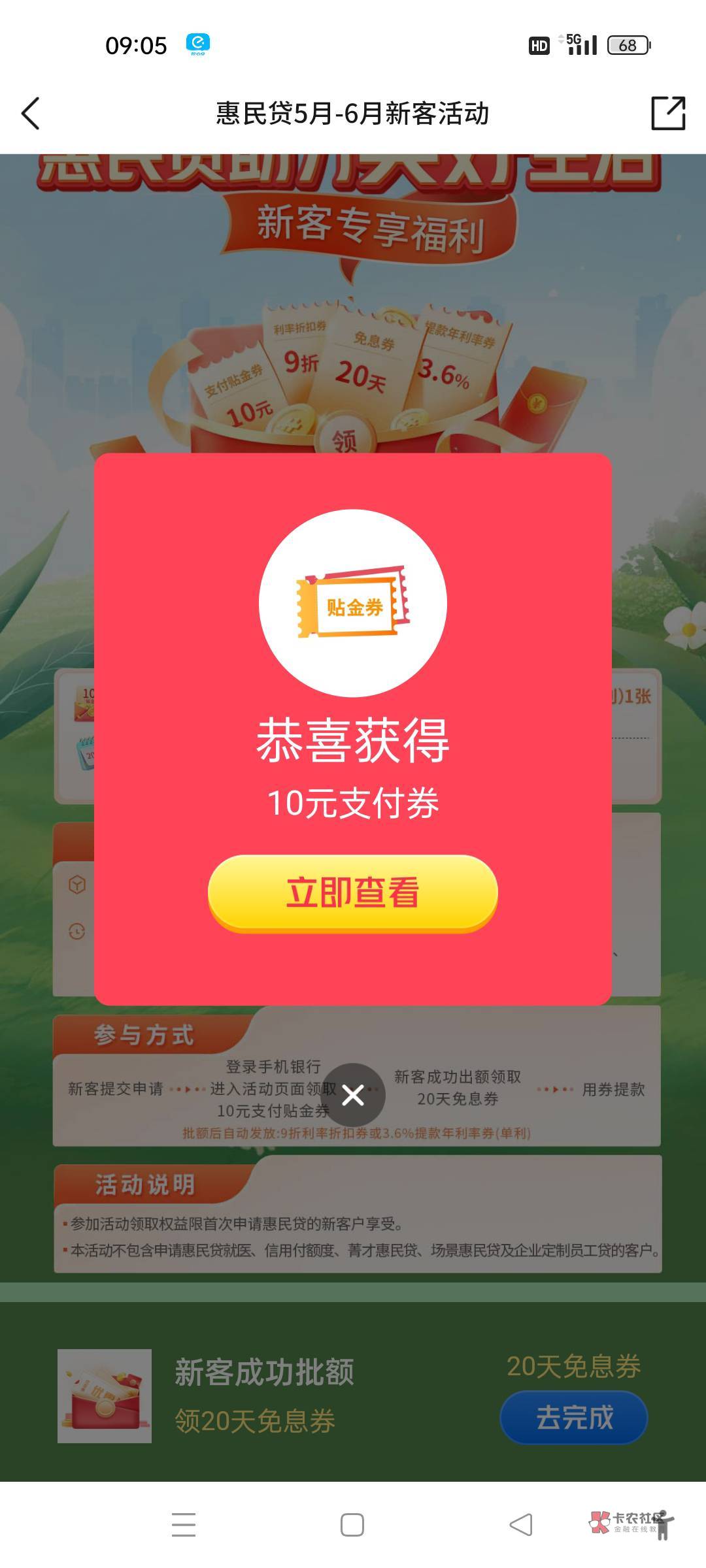 交通银行热门活动，惠民贷申请给10支付券

100 / 作者:顾小贝 / 