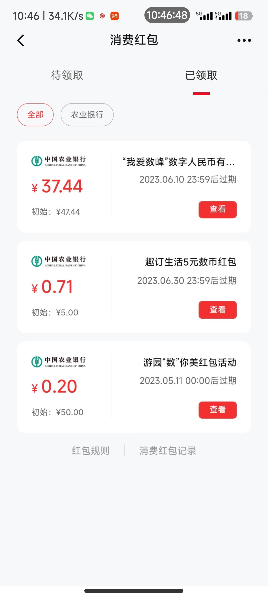 老哥们，莫明其妙给了47.77红包哪来的还是通用的。我映像里没参加过啊

69 / 作者:我出趟远门 / 