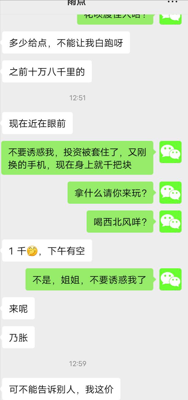 家人们，谁懂啊，贴吧认识的小奶妈要来找我，问题是没钱去了

68 / 作者:该用户名不存在 / 