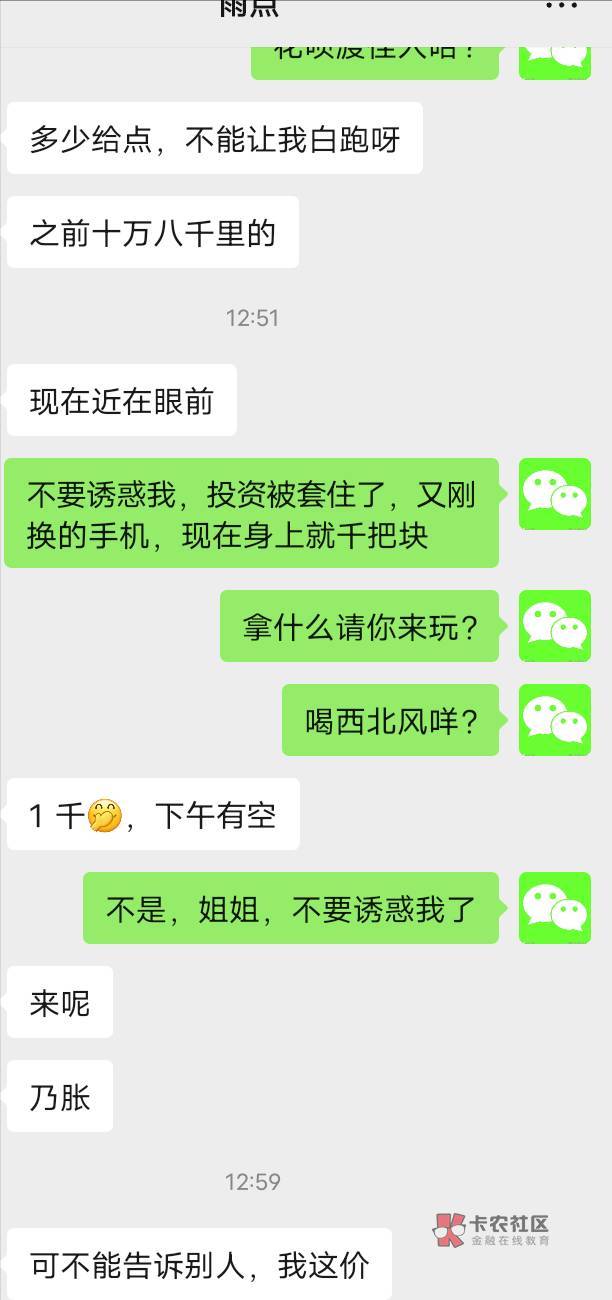 家人们，谁懂啊，贴吧认识的小奶妈要来找我，问题是没钱去了

77 / 作者:该用户名不存在 / 