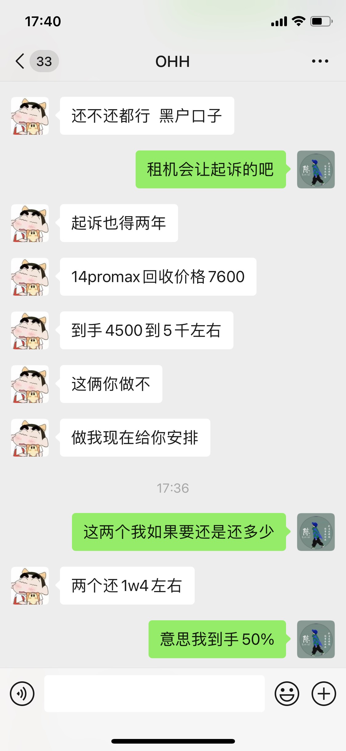 没有有老哥搞过二货良品租 有人主动联系我 说不用还

85 / 作者:陈少123 / 