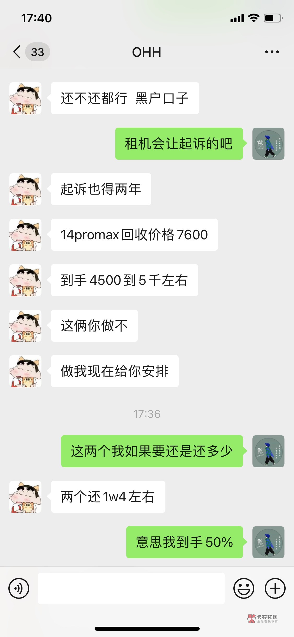 没有有老哥搞过二货良品租 有人主动联系我 说不用还

52 / 作者:陈少123 / 