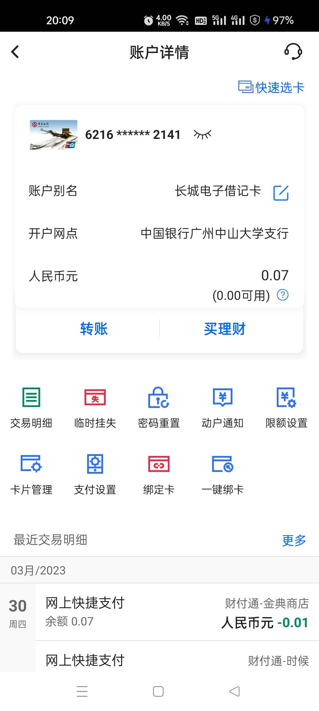 各位这下玩废了吧，名下所有卡，今下午全部司法冻结






74 / 作者:没有可取的昵称 / 