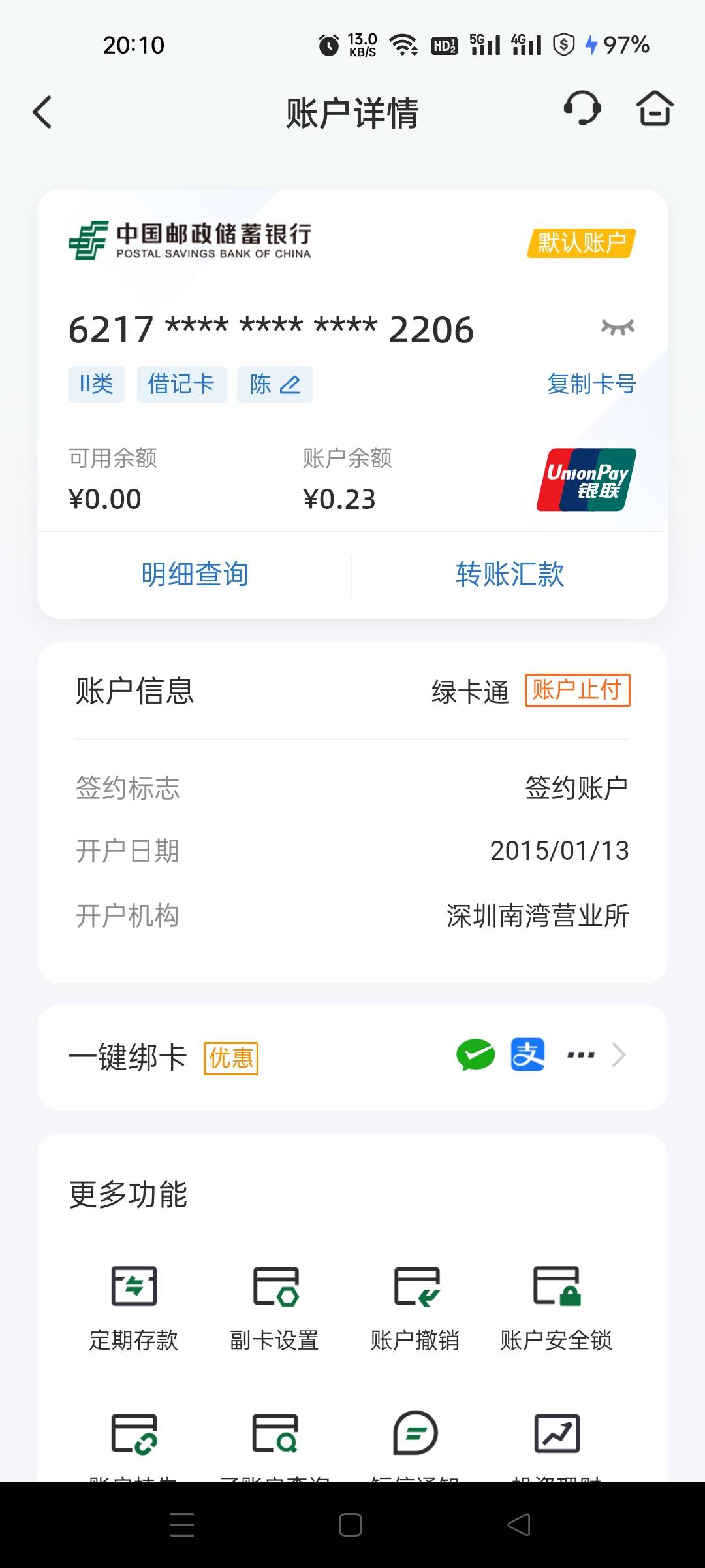 各位这下玩废了吧，名下所有卡，今下午全部司法冻结






8 / 作者:没有可取的昵称 / 