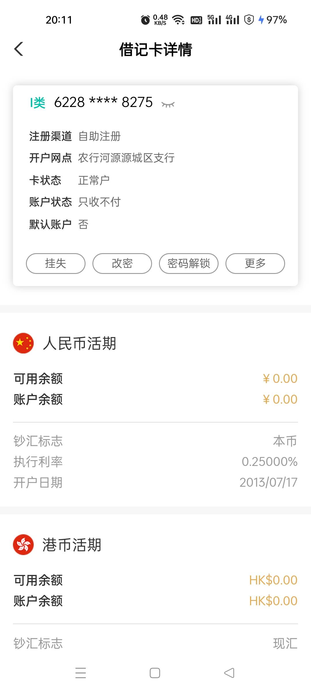 各位这下玩废了吧，名下所有卡，今下午全部司法冻结






51 / 作者:没有可取的昵称 / 
