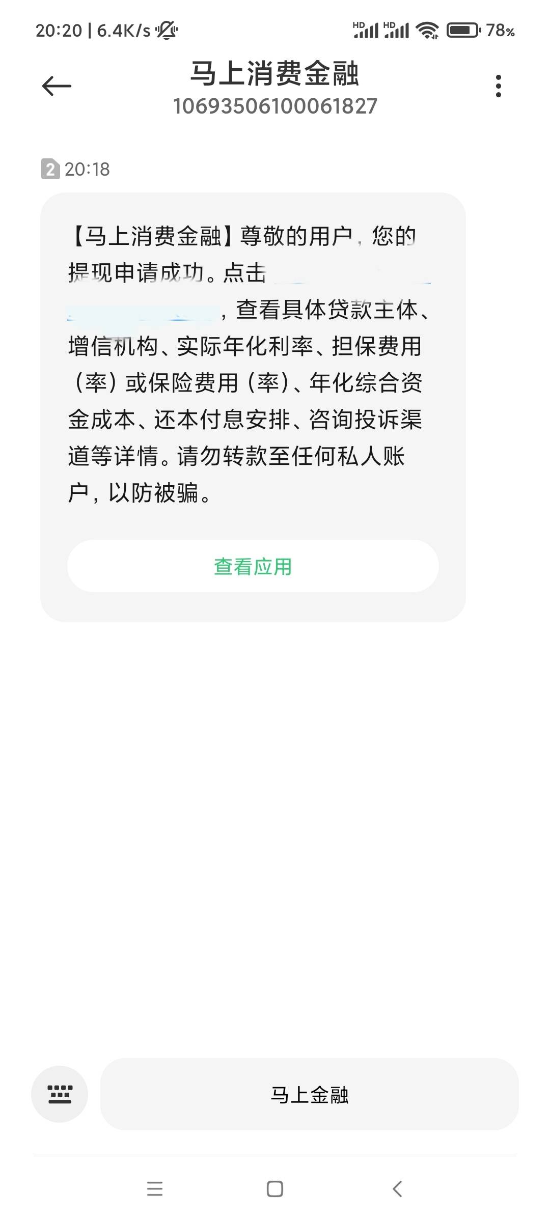 安逸花下款 确实通过哦，以前是在小米贷款里面借过，之....59 / 作者:华哥要上岸 / 