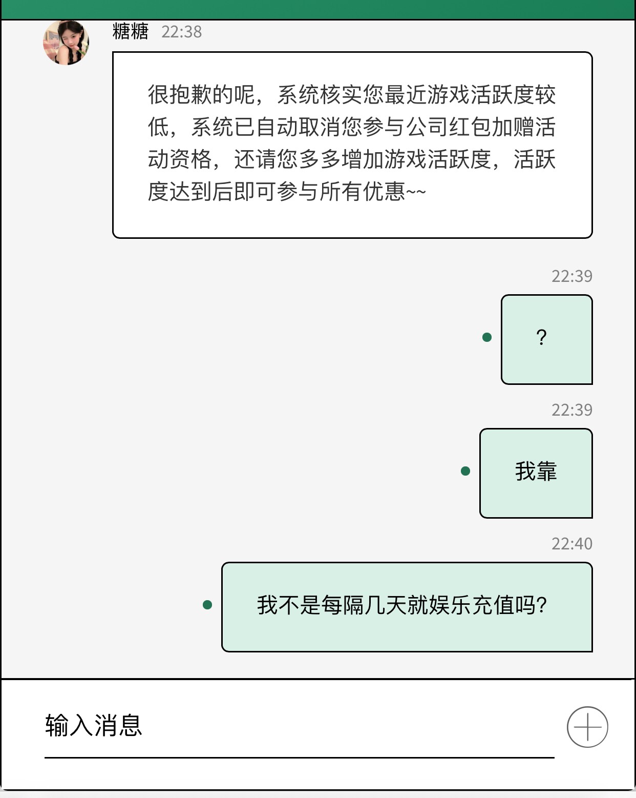 我特么的，心情跌入谷底，我这几个月每几天都有充百来块娱乐的，说我不活跃


61 / 作者:黑白s / 
