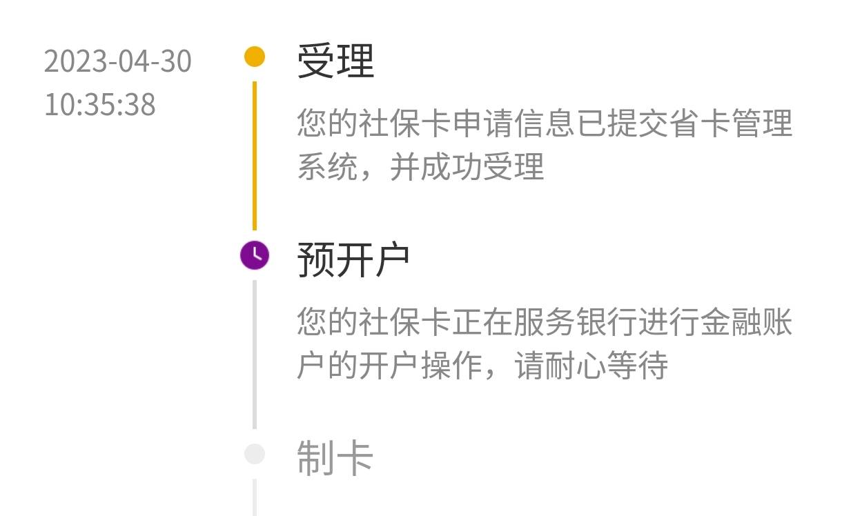 老哥们光大这样等几天就行了是吗？上个月开现在还领不了

45 / 作者:葫芦娃葫芦娃hh / 