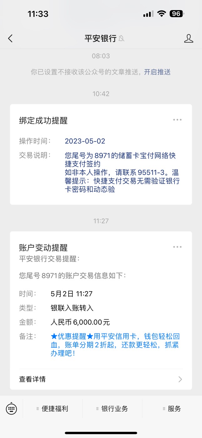 信用飞下款 刚打开卡农就看见有个老哥下款一万一的帖子...8 / 作者:喜欢自由 / 