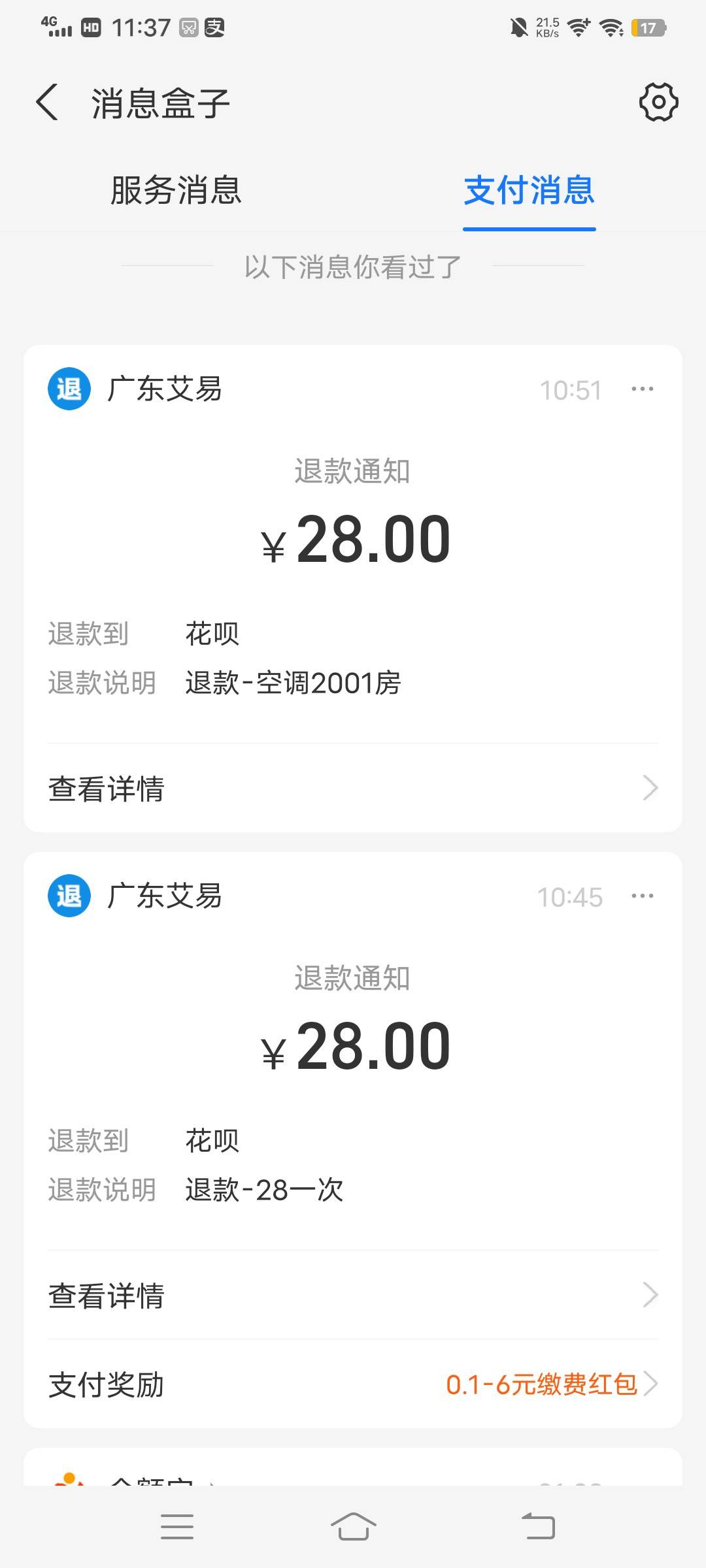战gz的老哥们，如果用的zfb自助侠充的米，当天充当天投诉申请退款，大概率能退。我也18 / 作者:起个什么名字呢 / 