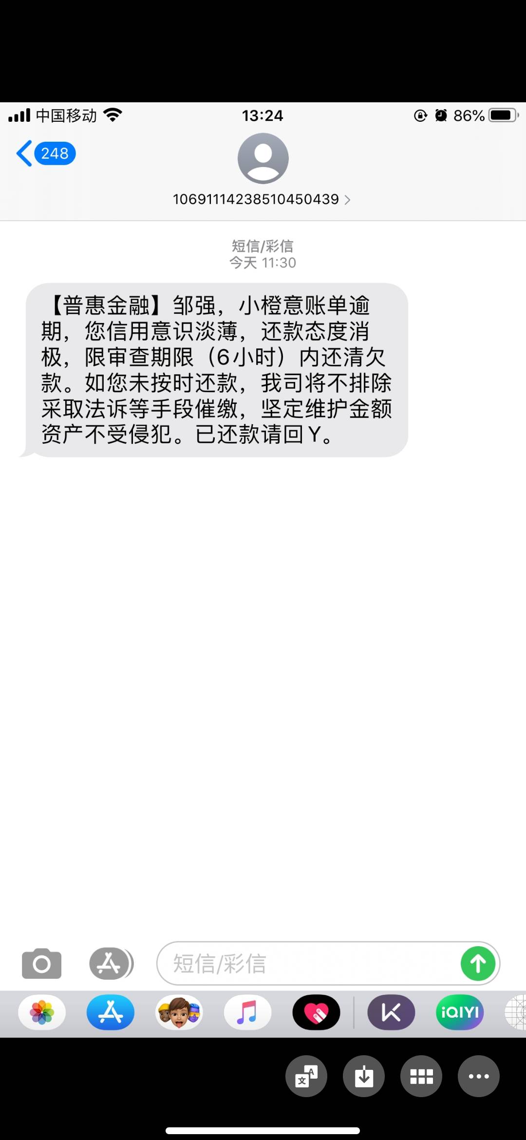 老哥们 这个.xcy不给我发 天天给我联系人发这个咋个整 可以协商还本金不
64 / 作者:hello邹先生z / 