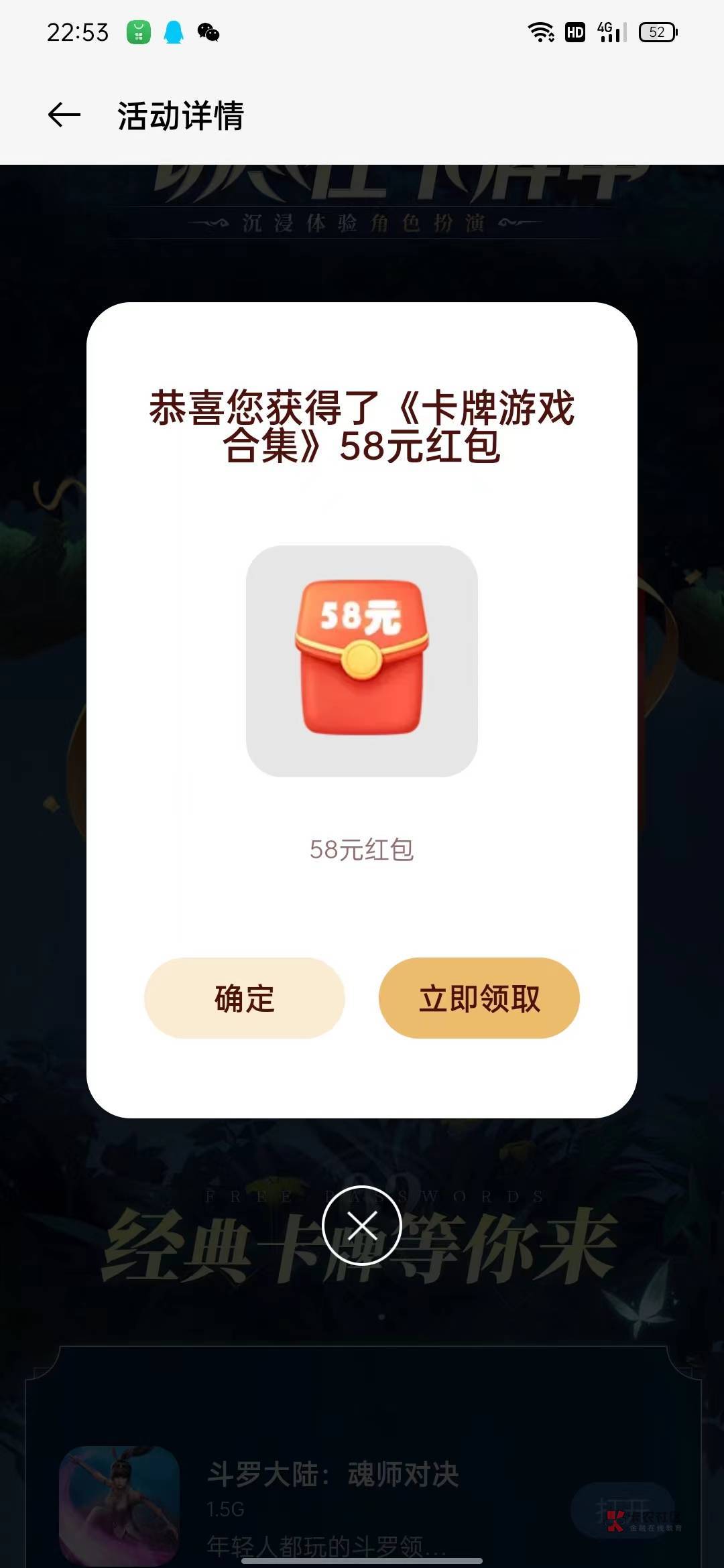 首发。oppo游戏中心预约有水，主要是简单，不用下载，点了预约就能抽，快去



89 / 作者:左左六 / 