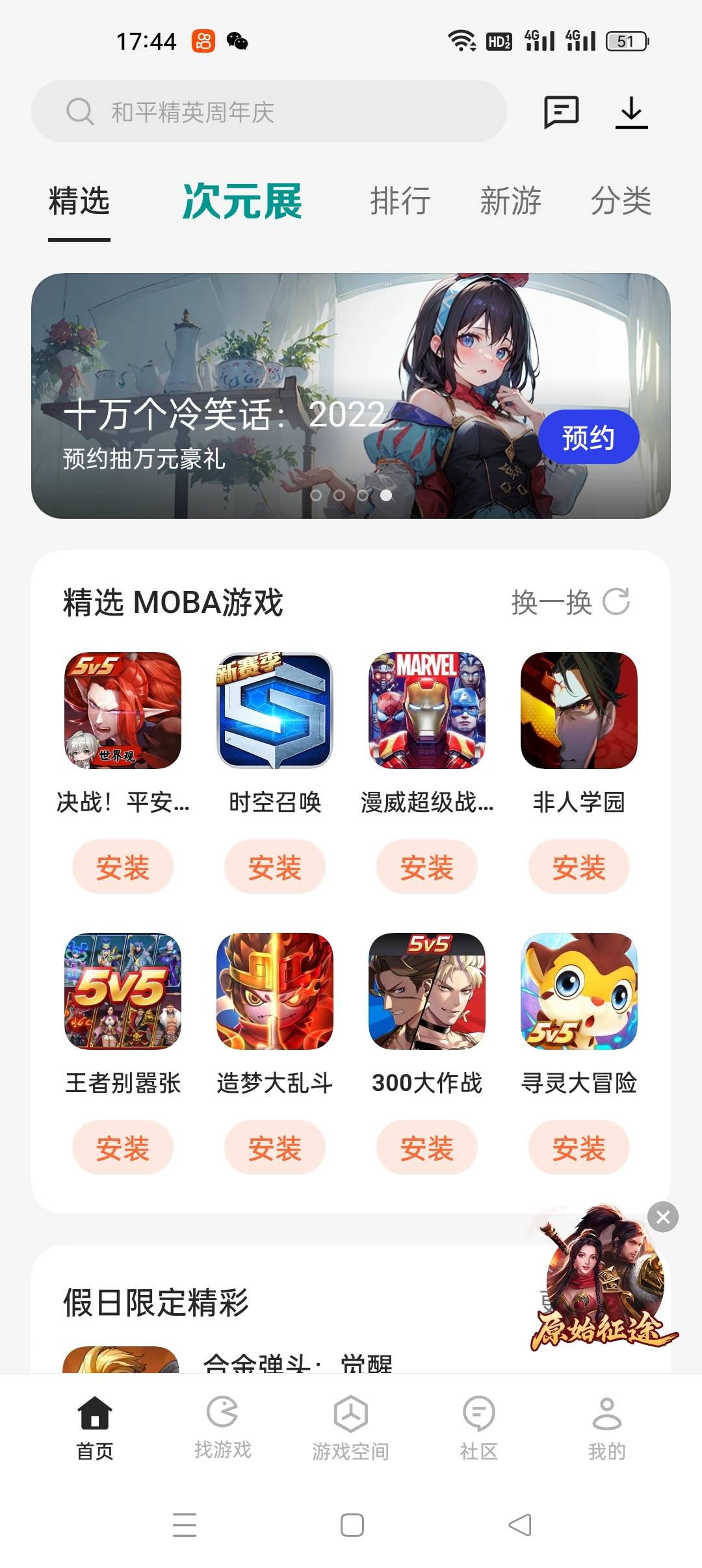 首发。oppo游戏中心预约有水，主要是简单，不用下载，点了预约就能抽，快去



65 / 作者:NEWSW / 