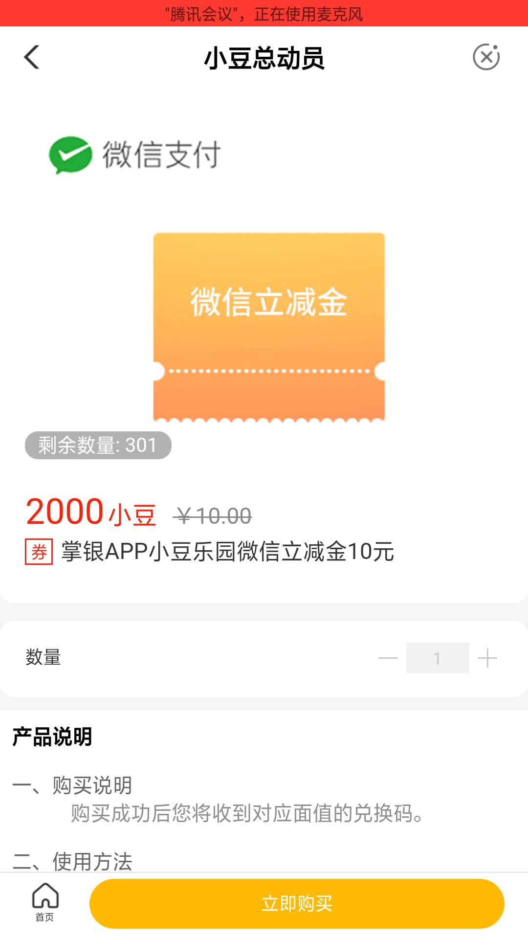 西藏还真有3001份，点立减金进去没有，再点左小角首页。再点立减金进去，多点几下就出34 / 作者:吊爆天 / 