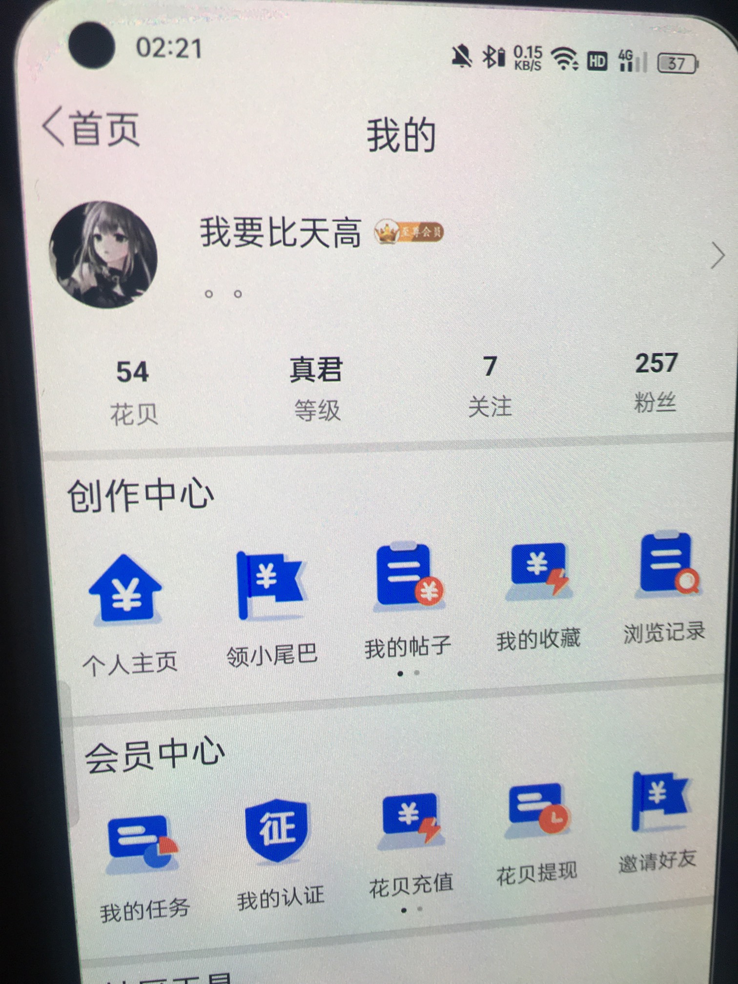 事情搞清楚了吗 就封号？好心给老哥们 发个教程 有人无缘无故搞事情 在那里自导自演我61 / 作者:玫瑰花瓣. / 