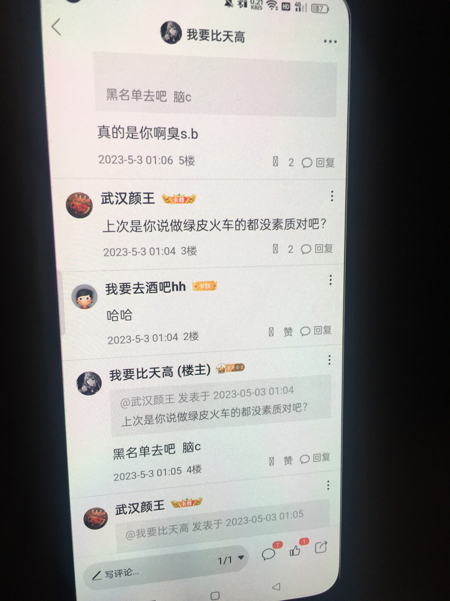 事情搞清楚了吗 就封号？好心给老哥们 发个教程 有人无缘无故搞事情 在那里自导自演我29 / 作者:玫瑰花瓣. / 