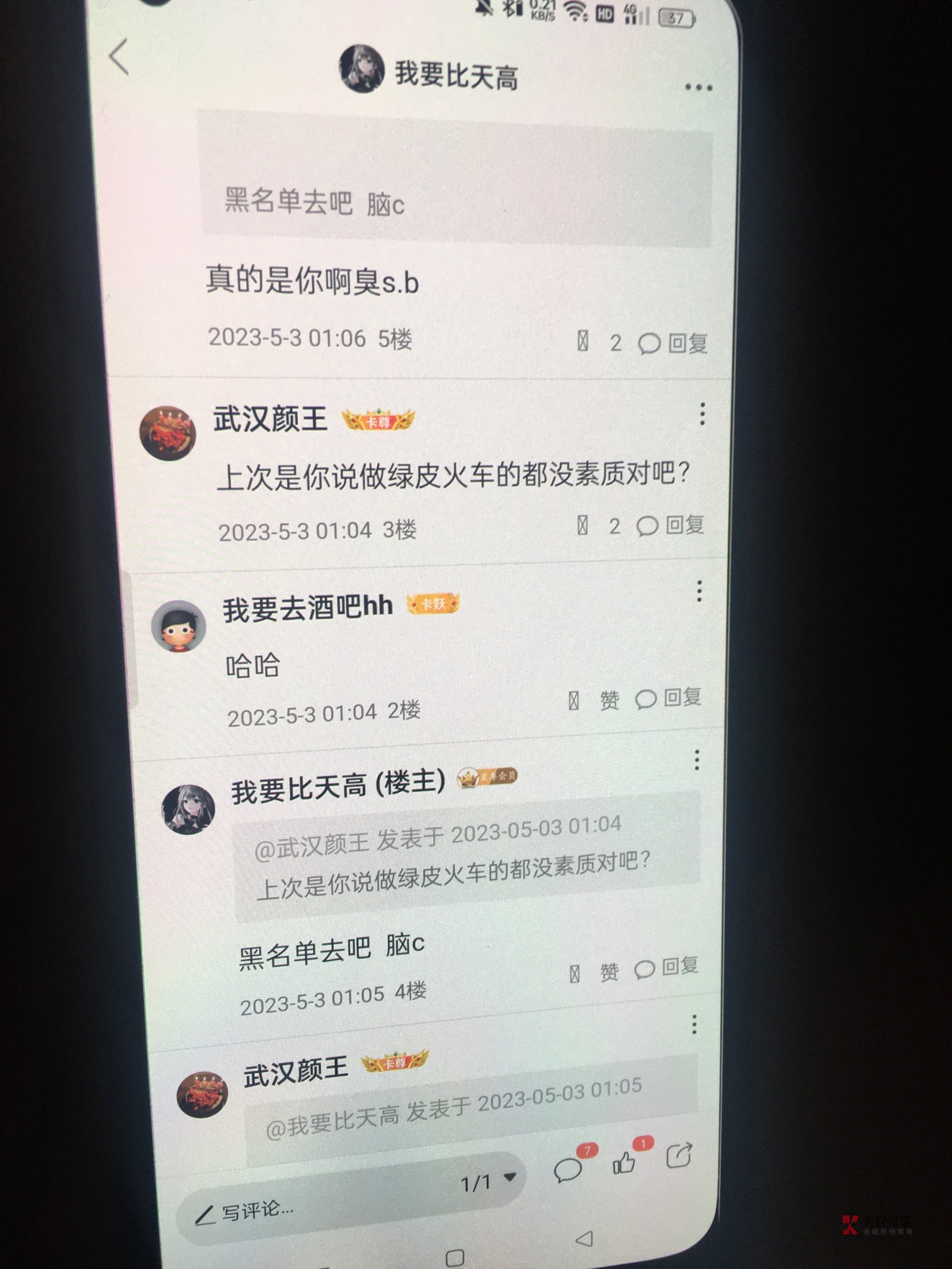 事情搞清楚了吗 就封号？好心给老哥们 发个教程 有人无缘无故搞事情 在那里自导自演我82 / 作者:千鹏 / 