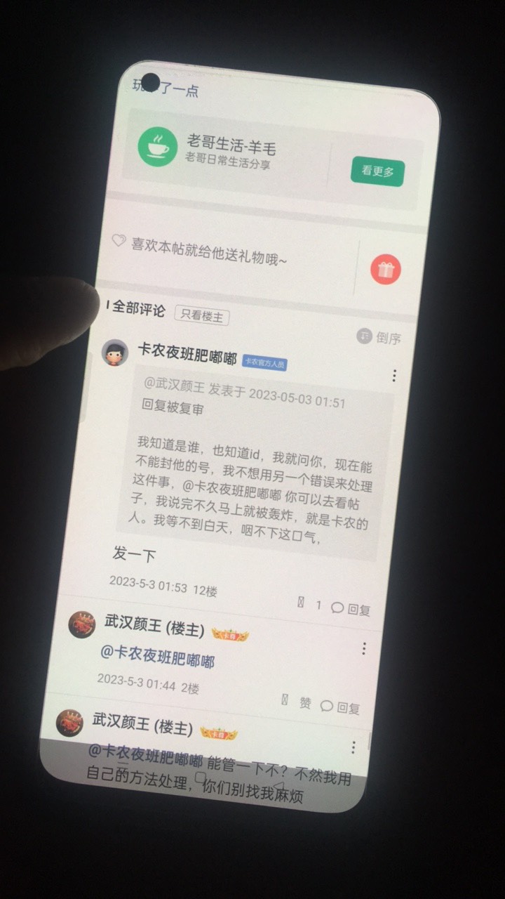 @卡农夜班肥嘟嘟  这么快就忘了？刚刚说明天联系客服处理的   我就去打游戏了？在这里26 / 作者:玫瑰花瓣. / 