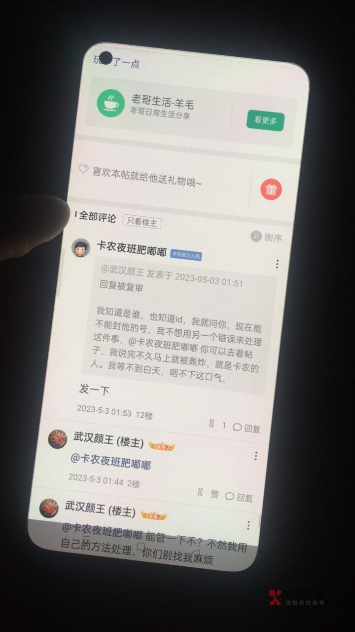 @卡农夜班肥嘟嘟  这么快就忘了？刚刚说明天联系客服处理的   我就去打游戏了？在这里32 / 作者:千鹏 / 