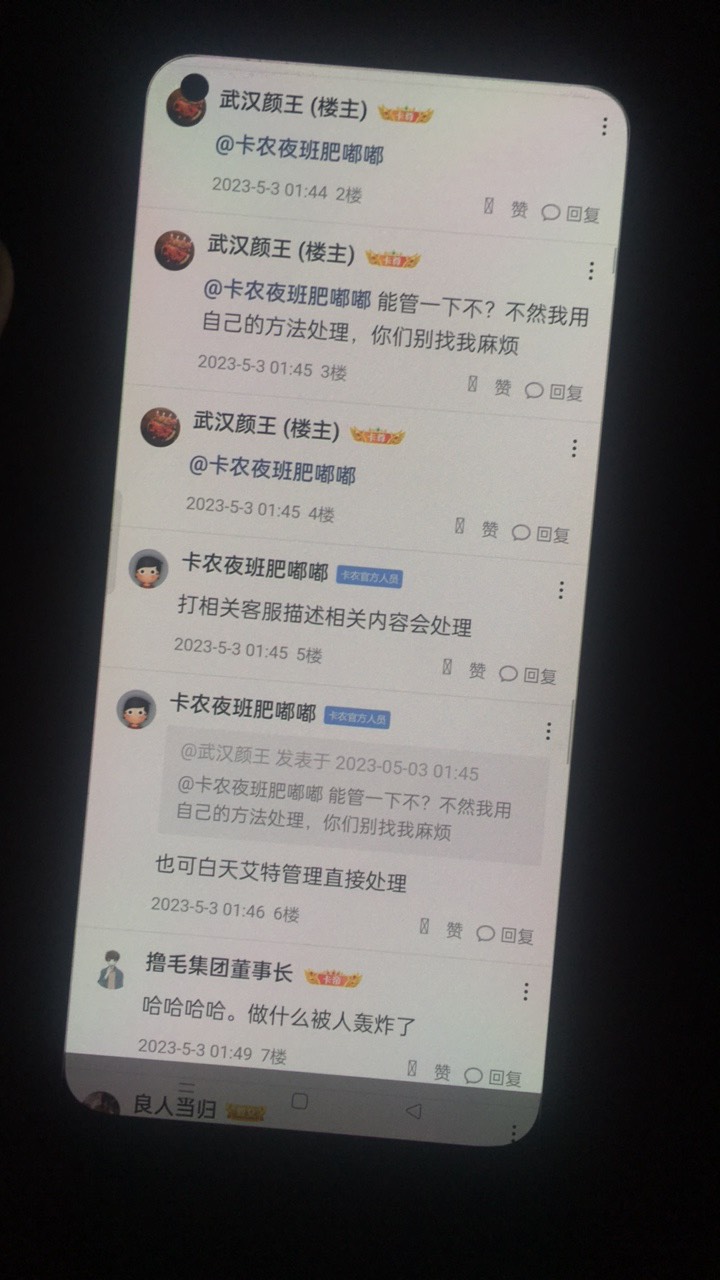 @卡农夜班肥嘟嘟  这么快就忘了？刚刚说明天联系客服处理的   我就去打游戏了？在这里91 / 作者:玫瑰花瓣. / 