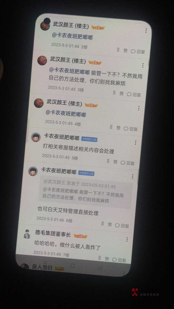 @卡农夜班肥嘟嘟  这么快就忘了？刚刚说明天联系客服处理的   我就去打游戏了？在这里96 / 作者:千鹏 / 