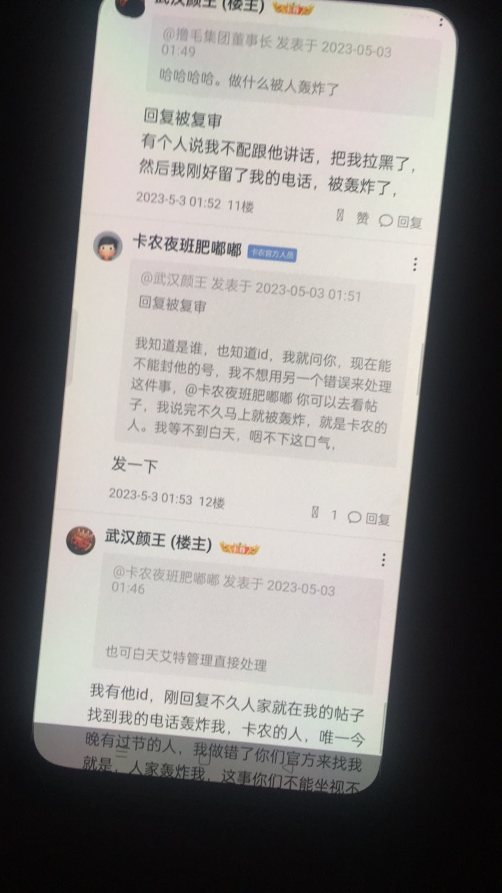 @卡农夜班肥嘟嘟  这么快就忘了？刚刚说明天联系客服处理的   我就去打游戏了？在这里83 / 作者:玫瑰花瓣. / 