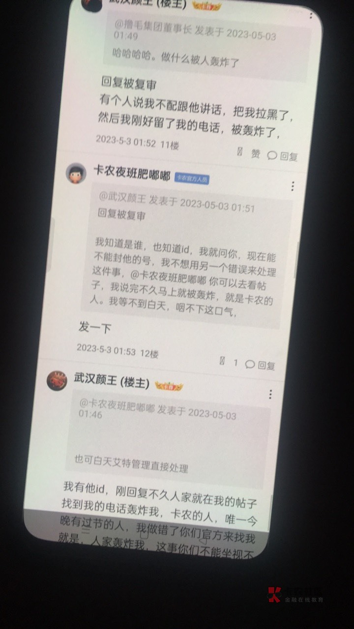 @卡农夜班肥嘟嘟  这么快就忘了？刚刚说明天联系客服处理的   我就去打游戏了？在这里22 / 作者:千鹏 / 