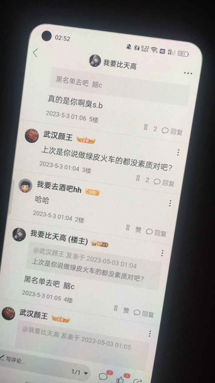 @卡农夜班肥嘟嘟  这么快就忘了？刚刚说明天联系客服处理的   我就去打游戏了？在这里29 / 作者:玫瑰花瓣. / 