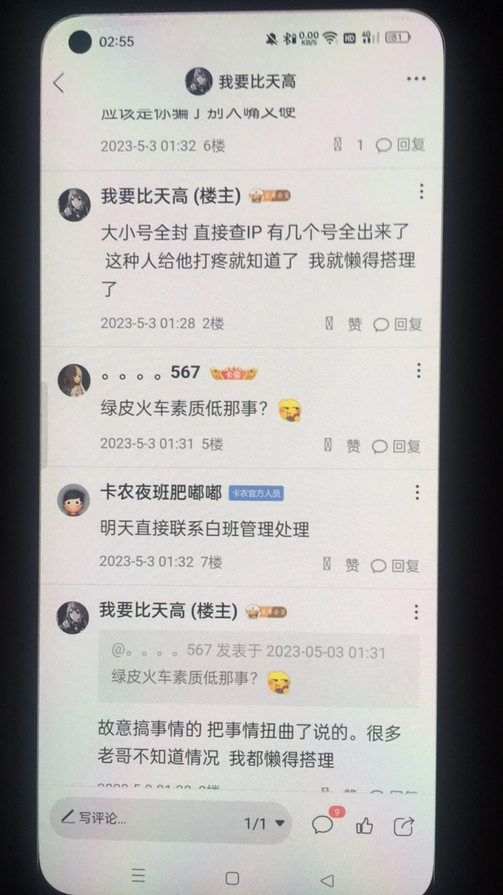 @卡农夜班肥嘟嘟  这么快就忘了？刚刚说明天联系客服处理的   我就去打游戏了？在这里73 / 作者:玫瑰花瓣. / 