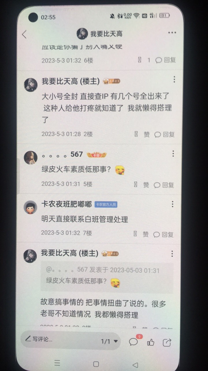 @卡农夜班肥嘟嘟  这么快就忘了？刚刚说明天联系客服处理的   我就去打游戏了？在这里24 / 作者:玫瑰花瓣. / 