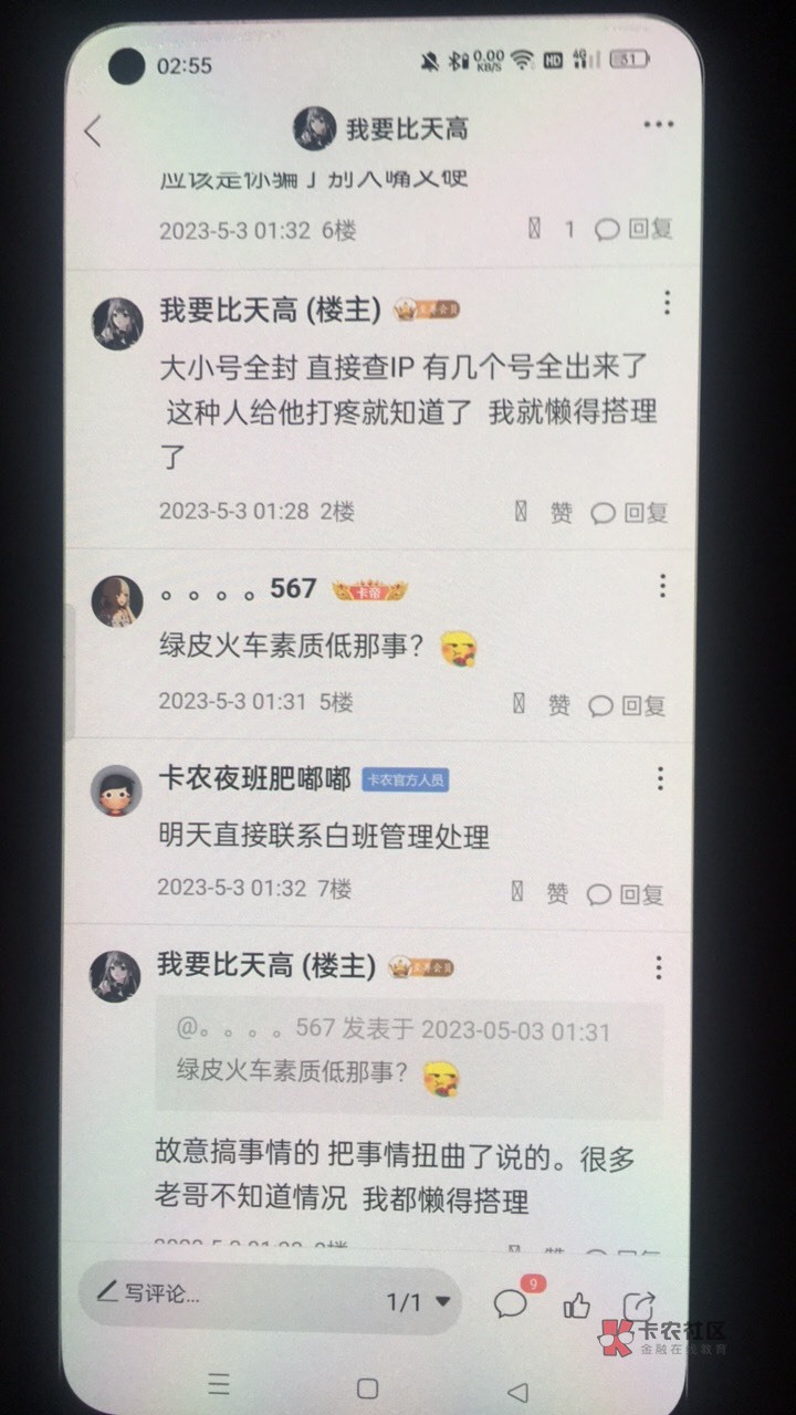 @卡农夜班肥嘟嘟  这么快就忘了？刚刚说明天联系客服处理的   我就去打游戏了？在这里78 / 作者:千鹏 / 