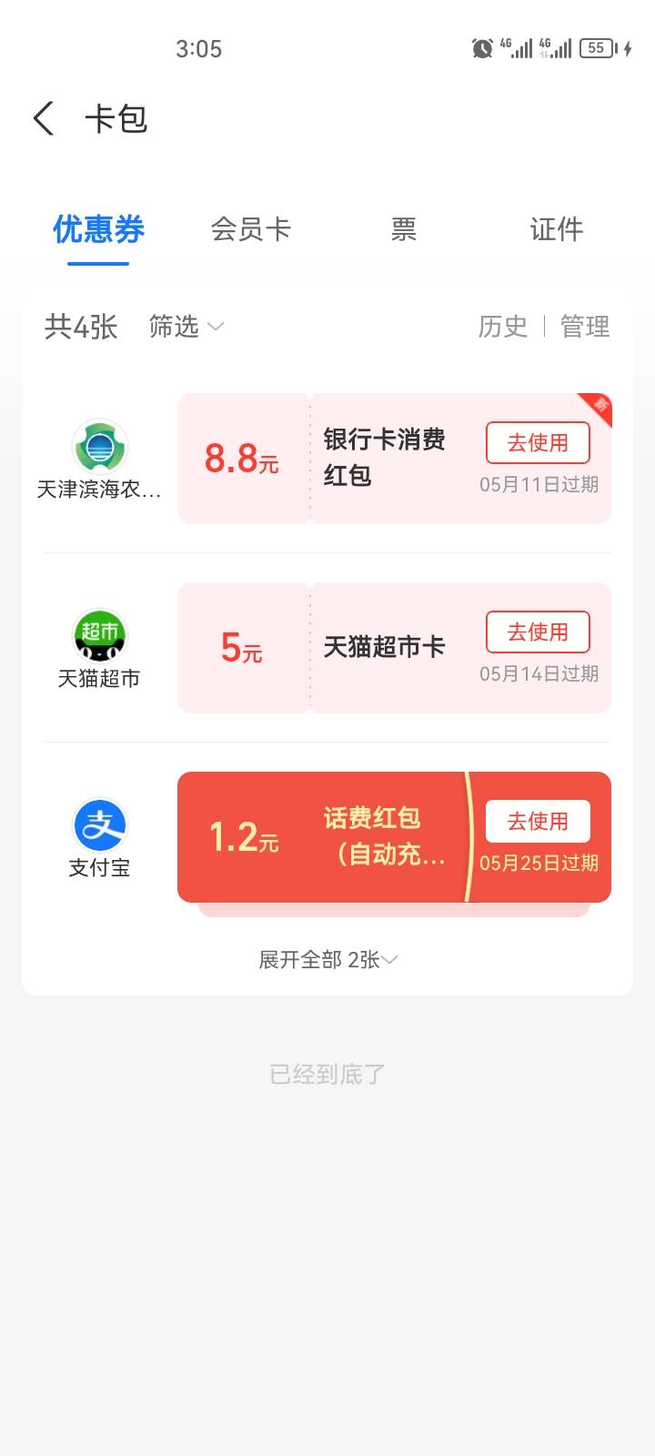 天津滨海农商绑支付宝8.8

49 / 作者:六条kk / 