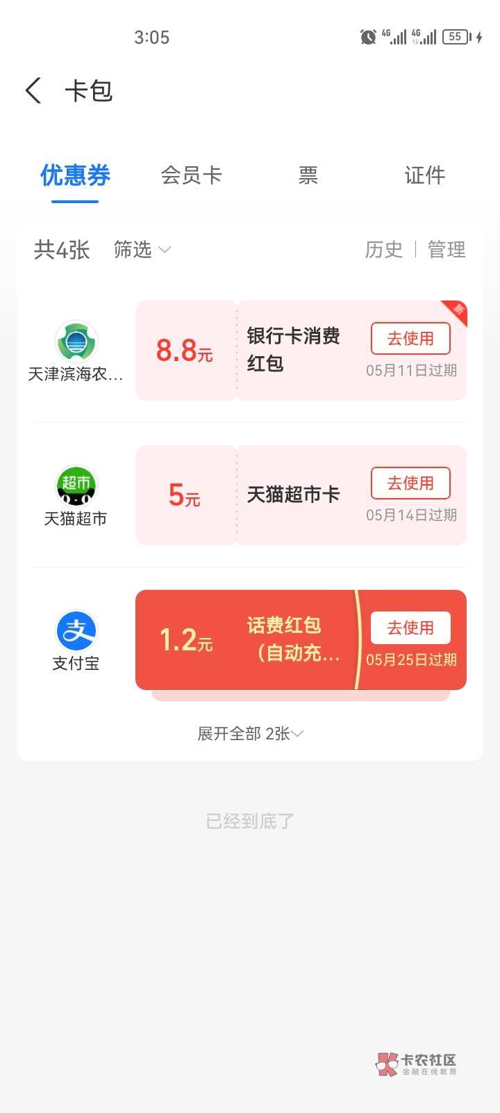 天津滨海农商绑支付宝8.8

80 / 作者:六条kk / 