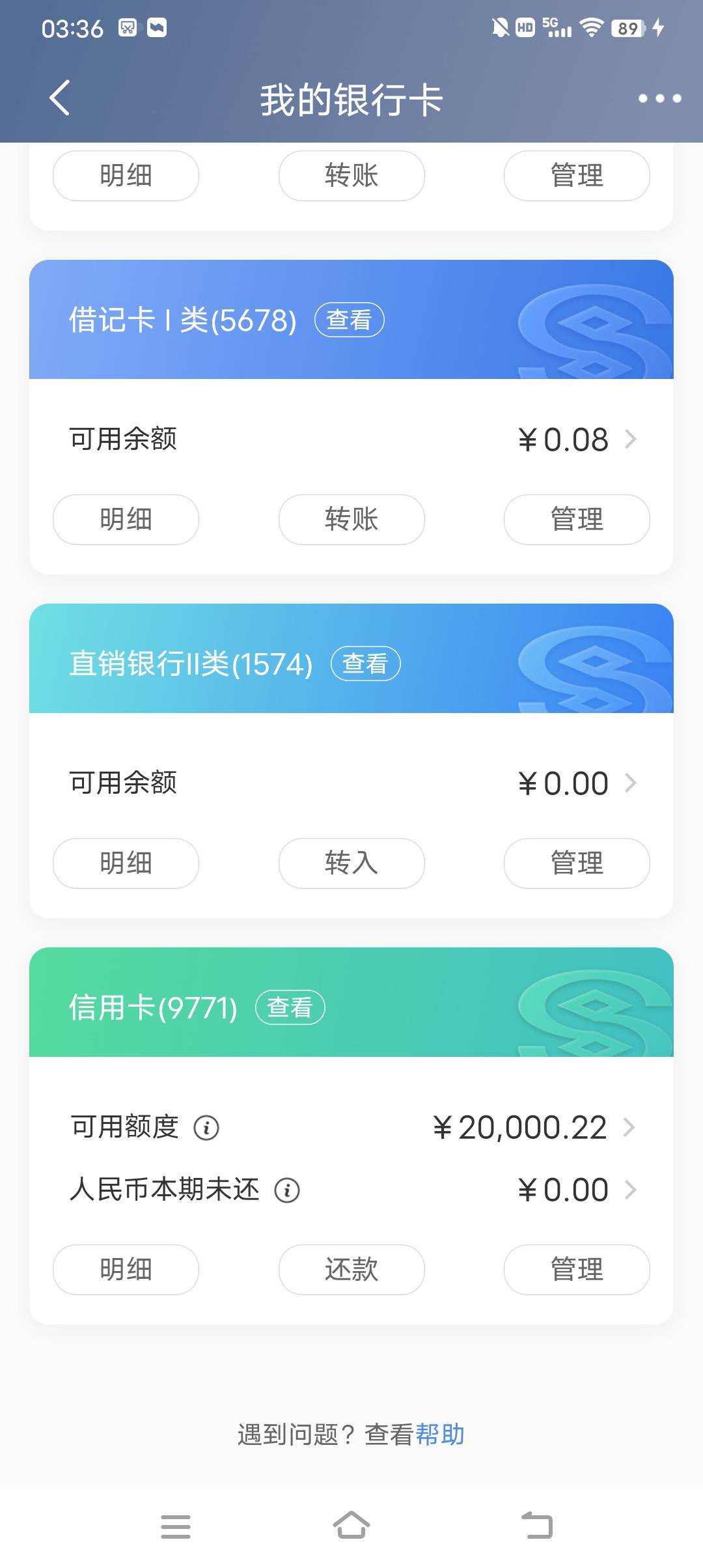 几年前，民生逾期90天以上，还清了，用不了了，只能看不能用，诶

36 / 作者:昨夜星辰如君 / 