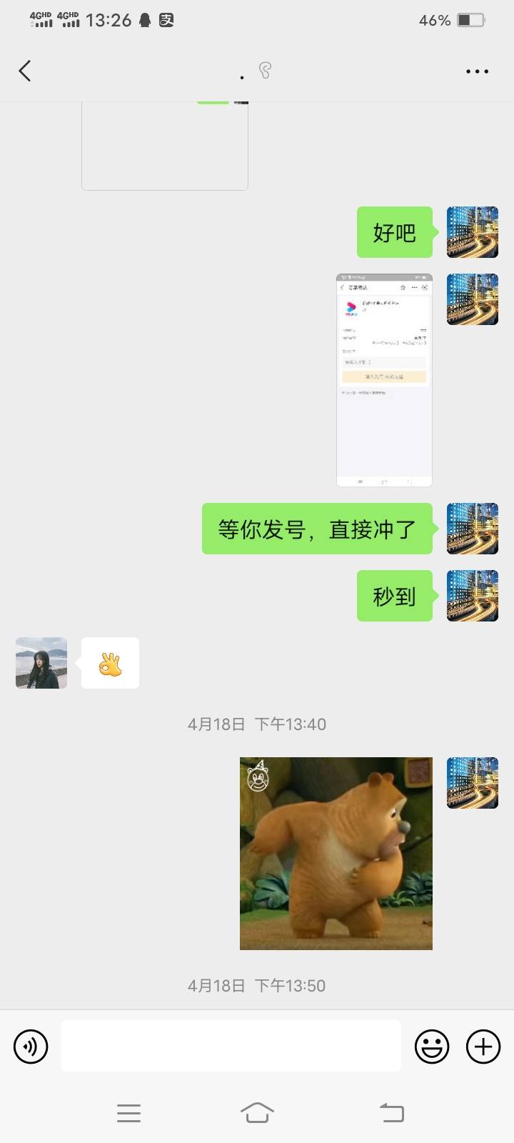 我也没弄懂规则，再说了一开始我都说支付宝积分兑换的，截图给你了，要忽悠你，当时就84 / 作者:挺好哈哈 / 