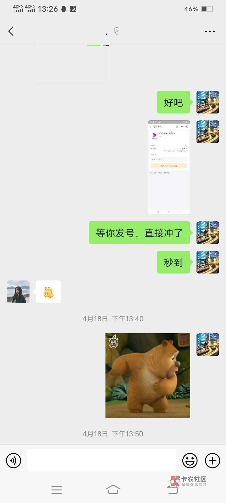 我也没弄懂规则，再说了一开始我都说支付宝积分兑换的，截图给你了，要忽悠你，当时就14 / 作者:挺好哈哈 / 