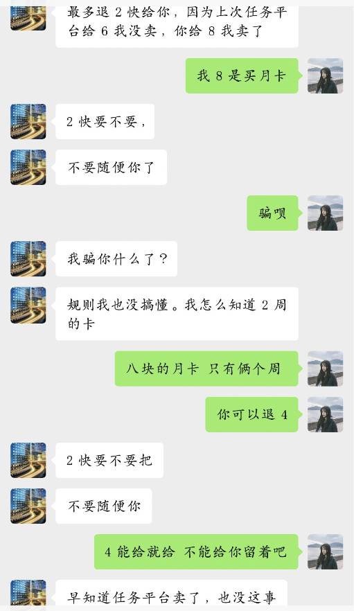 我也没弄懂规则，再说了一开始我都说支付宝积分兑换的，截图给你了，要忽悠你，当时就71 / 作者:奶粉给你扬咯 / 