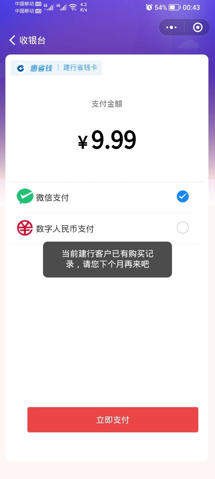 建行省钱卡全T教程33 / 作者:卡死你的 / 