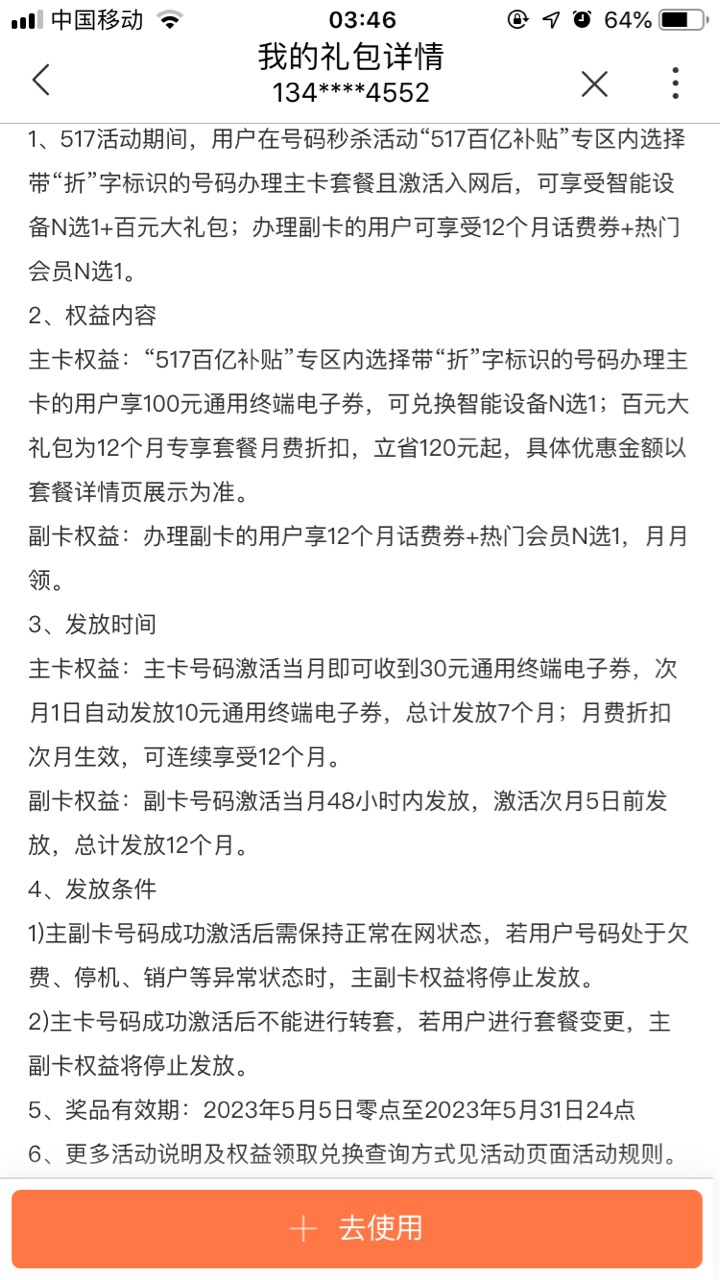 有没有老哥想0元开靓号的？ 


40 / 作者:一起撸羊毛.. / 