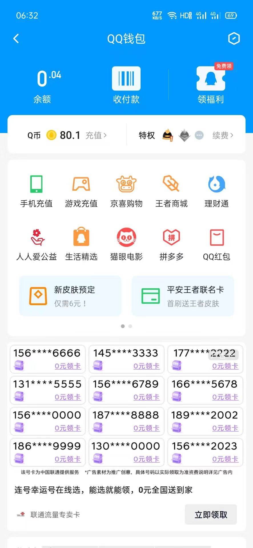 一号80冲冲冲

9 / 作者:小K很开心 / 