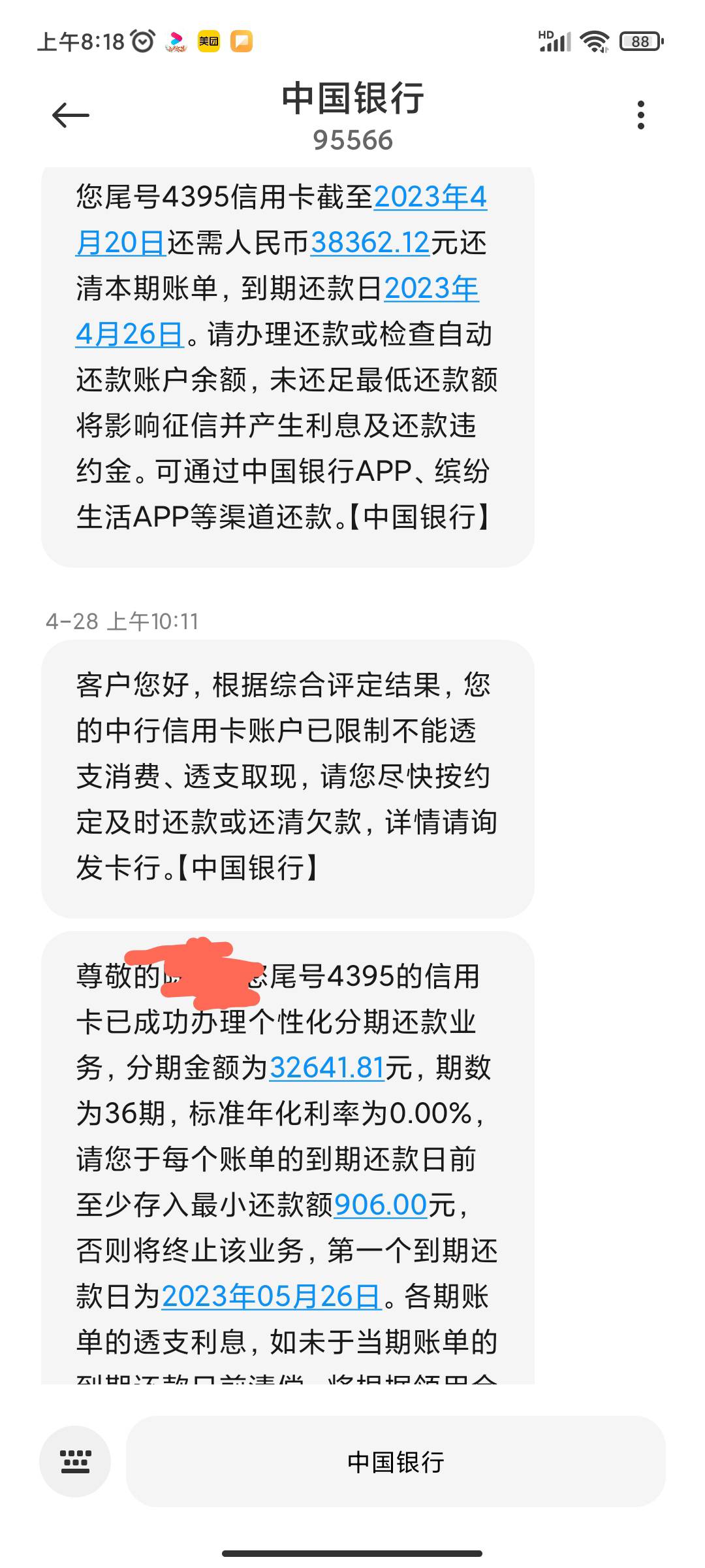 老哥们，中国银行逾期265天，历时两个月跑了两次市区总行，协商成功了！减免6000

12 / 作者:全国最黑001 / 