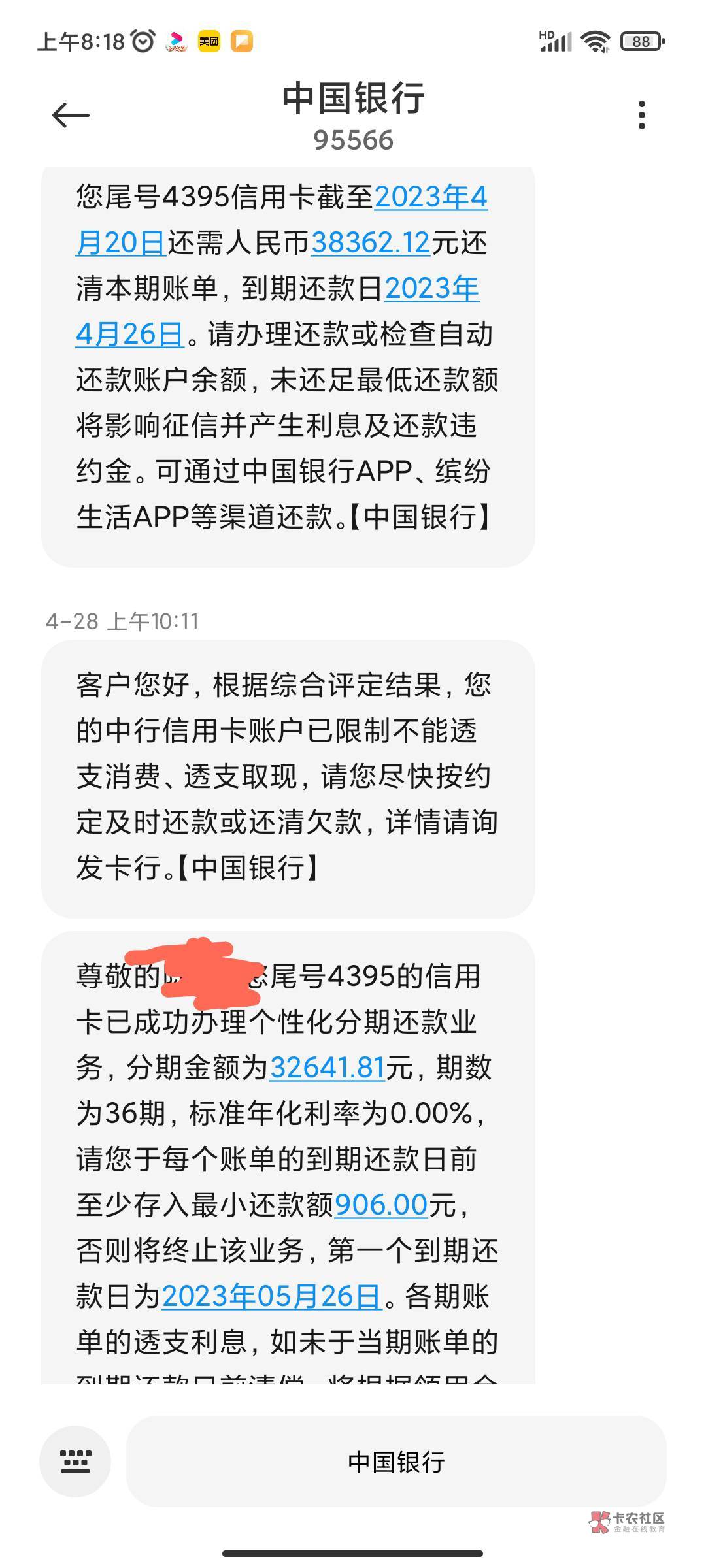 老哥们，中国银行逾期265天，历时两个月跑了两次市区总行，协商成功了！减免6000

60 / 作者:全国最黑001 / 