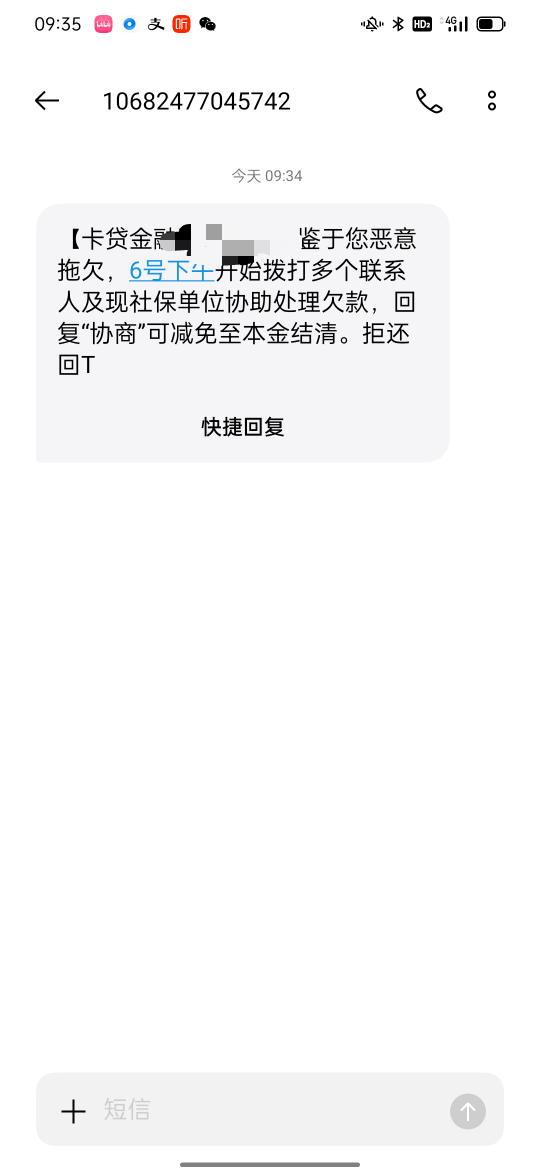 老哥们，这是啥？昨天下午接了个薪朋友电话，我跟他说10号，说不行非让昨天还上   这52 / 作者:星芒dkdkdk / 