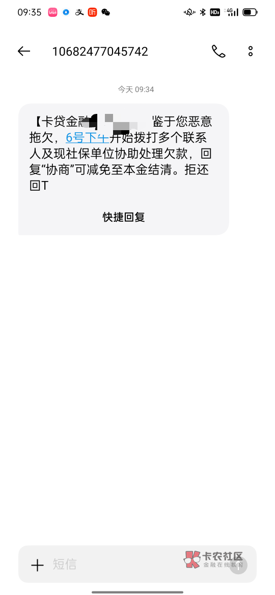 老哥们，这是啥？昨天下午接了个薪朋友电话，我跟他说10号，说不行非让昨天还上   这6 / 作者:星芒dkdkdk / 