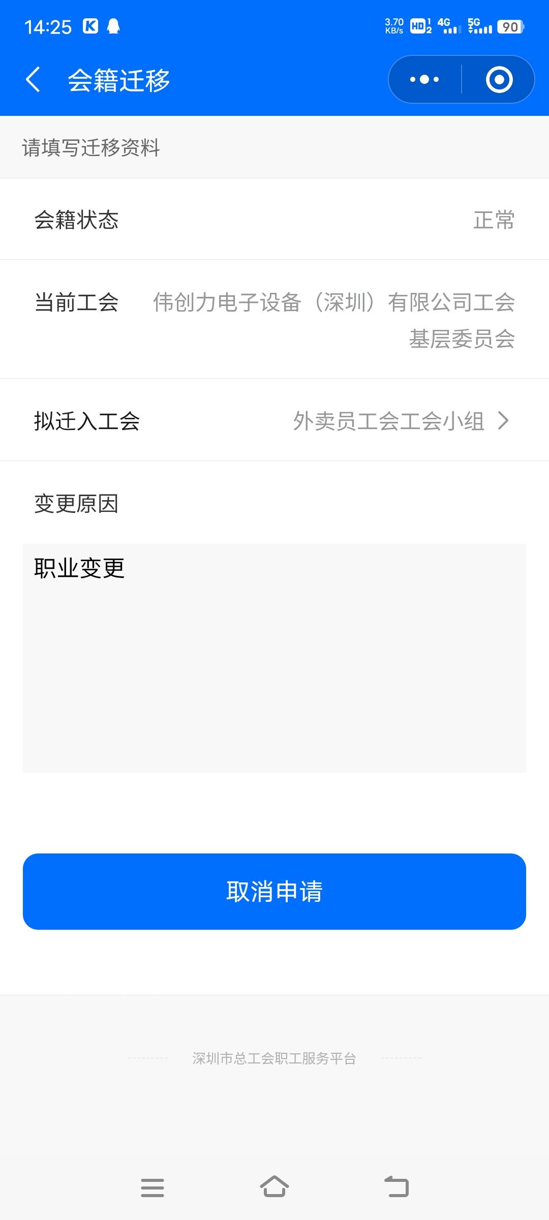 深工活动这个直接领的，我不是新业态，今天早上去深i工新业态提交申请的，直接把美团2 / 作者:蓝环章鱼 / 