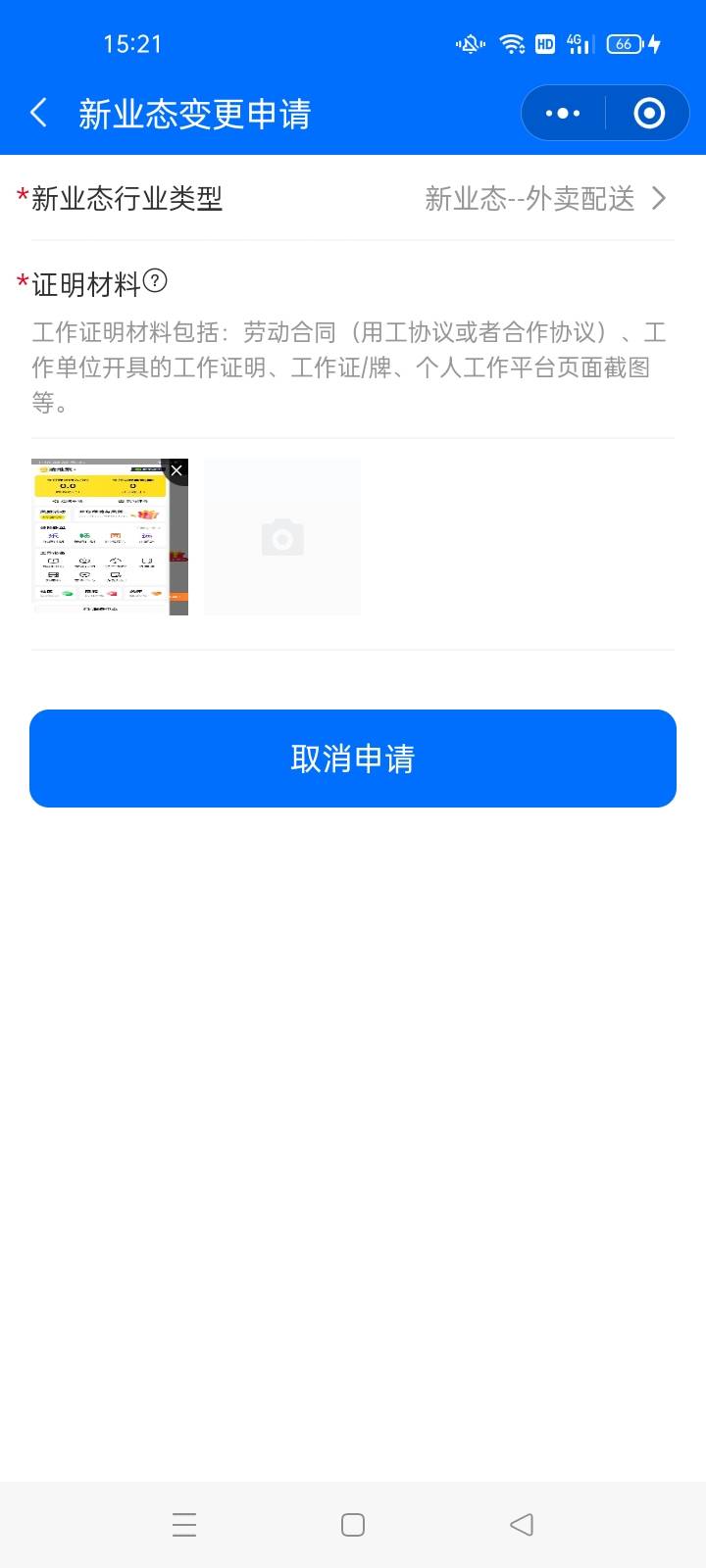 新业态审核大概一个小时左右 都去看看

92 / 作者:不及他笑 / 