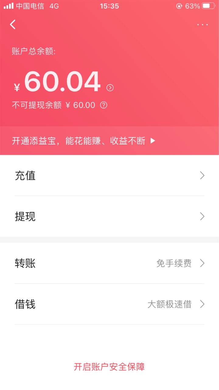 养老金开的差不多了，暂时停机广发得了90，翼支付60秒到+手机银行30……

39 / 作者:半死不活的 / 