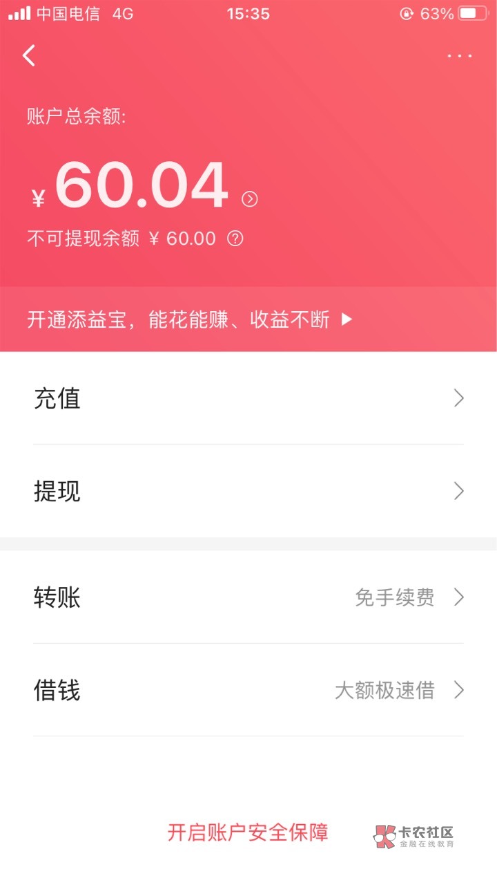 养老金开的差不多了，暂时停机广发得了90，翼支付60秒到+手机银行30……

4 / 作者:半死不活的 / 