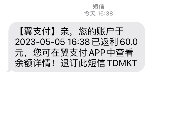 养老金终结者-开的差不多了，刚刚从翼支付开的广发银行养老金60+30 秒到，据说暂时不9 / 作者:杆子0917 / 