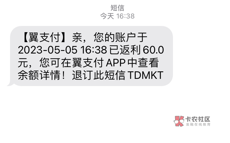 养老金终结者-开的差不多了，刚刚从翼支付开的广发银行养老金60+30 秒到，据说暂时不75 / 作者:杆子0917 / 